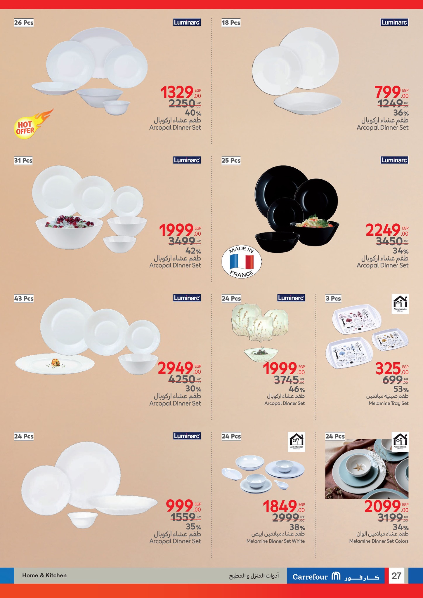 carrefour offers from 11mar to 23mar 2025 عروض كارفور من 11 مارس حتى 23 مارس 2025 صفحة رقم 26